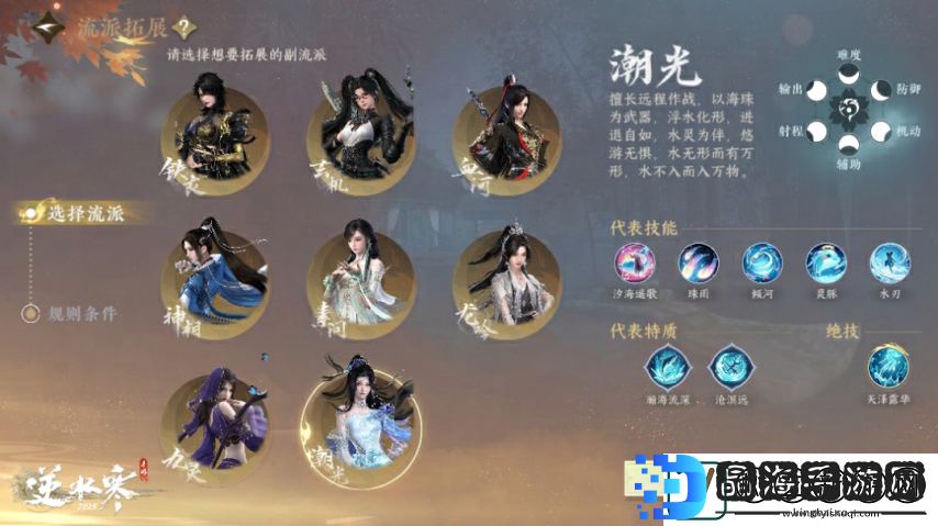 易逆水寒手游将推出“副流派”系统