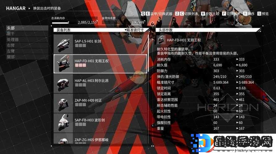 机甲战魔瞄准镜怎么选