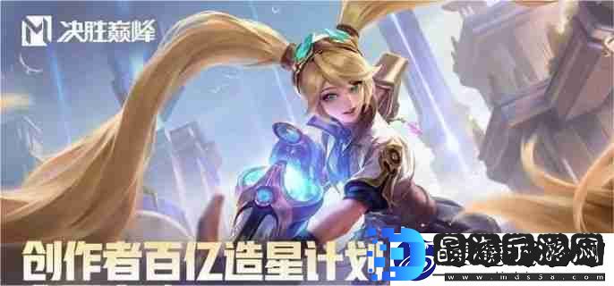 泽文出装推荐