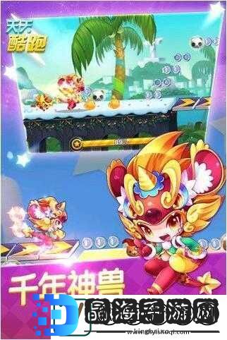 天天酷跑新角色小小兔