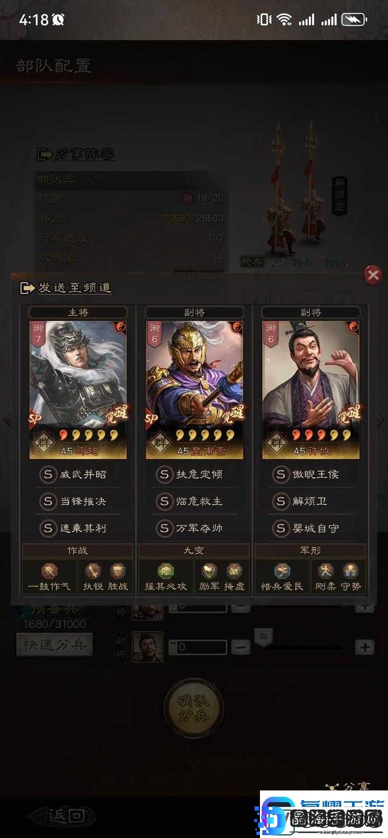 马超终极对决