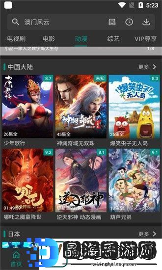 爱看影视2020下载