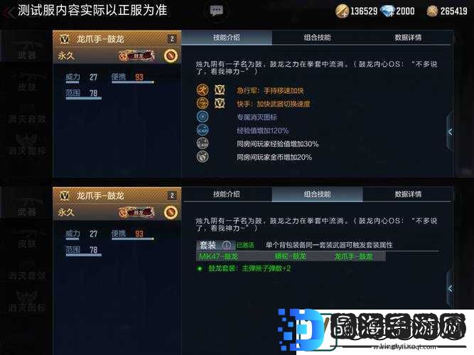 CF手游如何巧妙带节奏