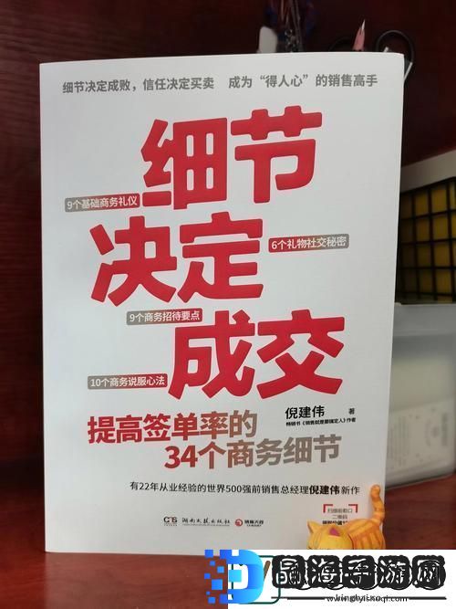 揭示商战策略的精华——销售的销售秘密3hd中字