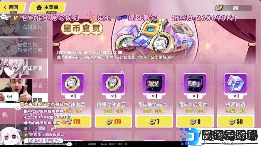 崩坏3崩坏防卫战书改如何突破