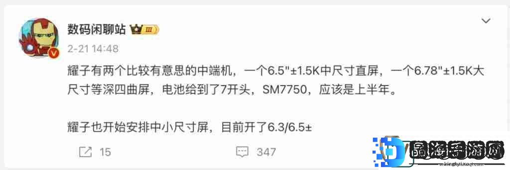 荣耀开始安排6.36.5英寸中小尺寸机型两款新机曝光