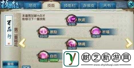 梦幻诛仙手游合欢如何加点