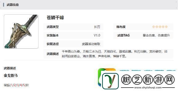 鸣潮今汐武器怎么选择