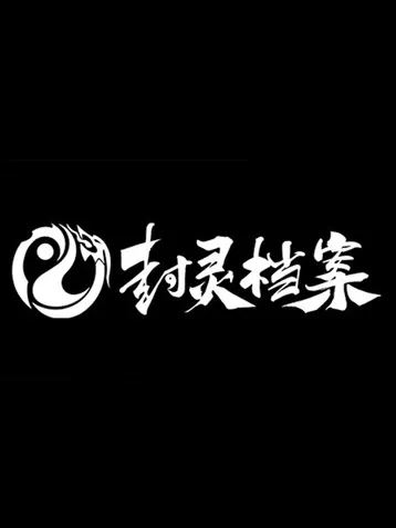 揭秘生肖奥秘