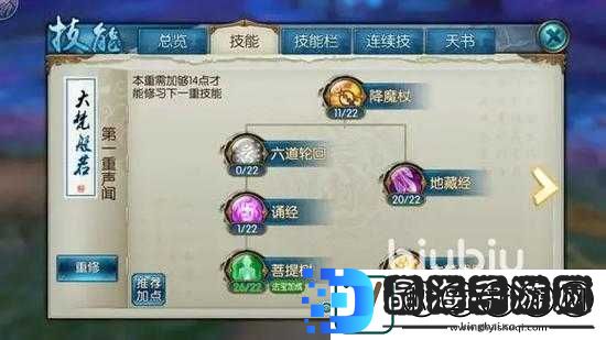 梦幻诛仙手游天音如何加点
