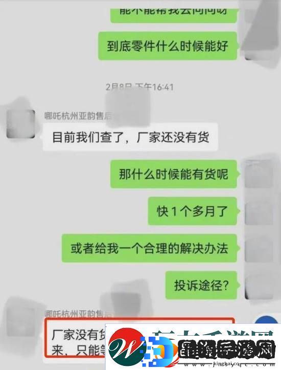 车坏了却没配件修车主