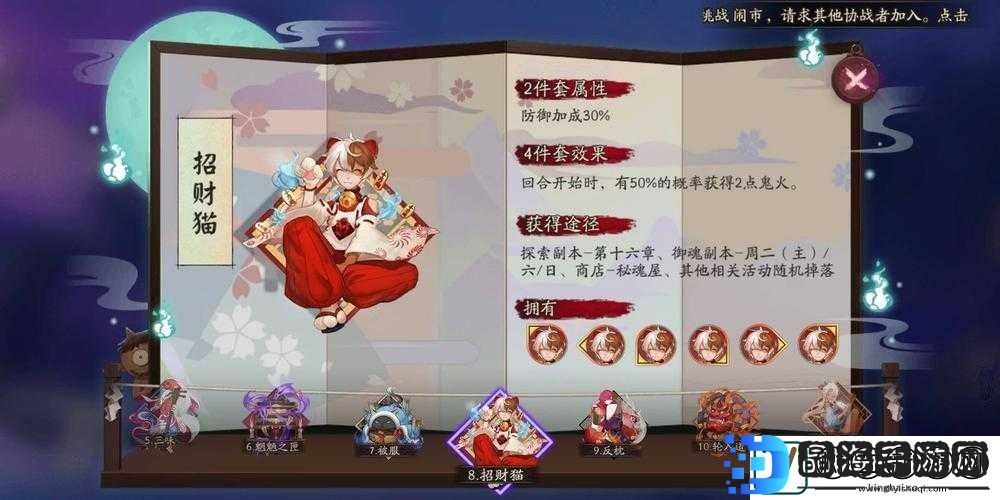 阴阳师悬赏封印食梦貘高效刷新点究竟在哪里