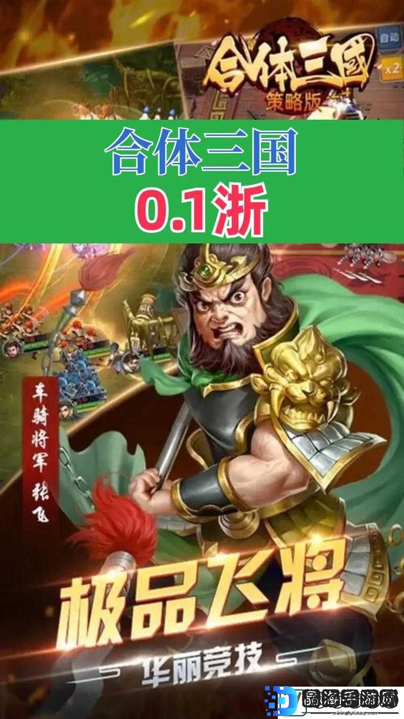 合体三国H5如何快速累积声望