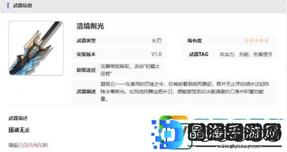 鸣潮今汐武器怎么选择