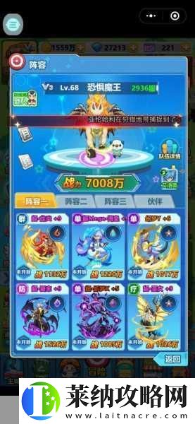 超级精灵球