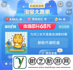 淘宝大赢家为何三伏天是最佳减肥时期