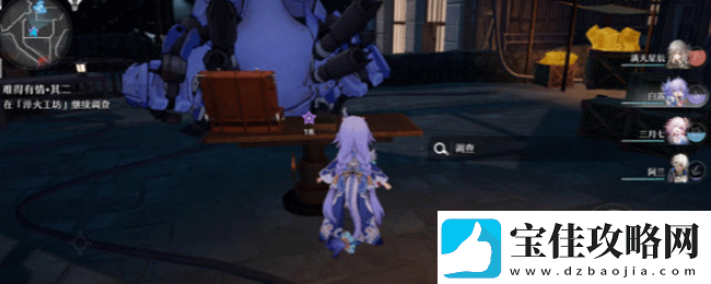 崩坏星穹铁道难得有情其二任务怎么做