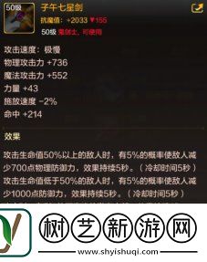 地下城与勇士起源剑魂装备怎么搭配
