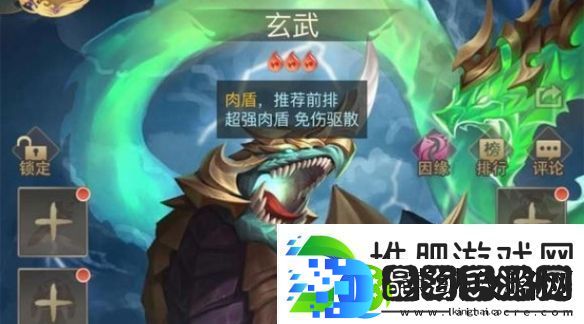 山海经异兽录玄武反伤流阵容怎么搭配