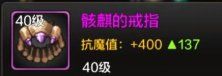 地下城与勇士起源剑魂装备怎么搭配