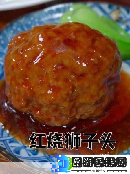 揭秘创造与魔法精烹红烧狮子头配方