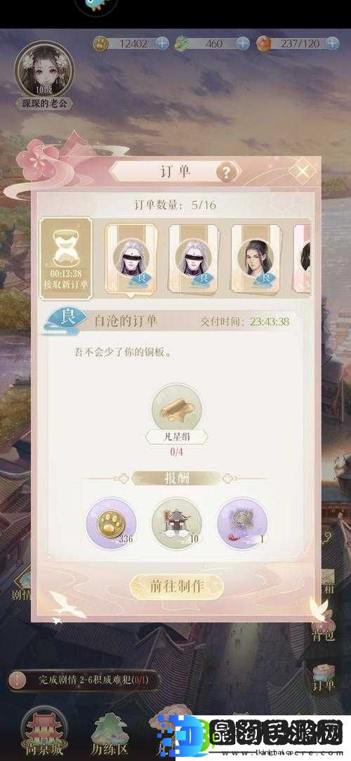 如何解锁灵猫传茶楼