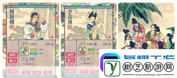 江南百景图沈括珍宝搭配全攻略