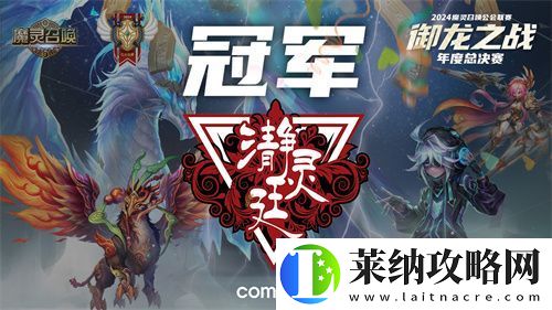 魔灵召唤