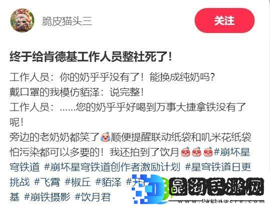 嘴上说社死