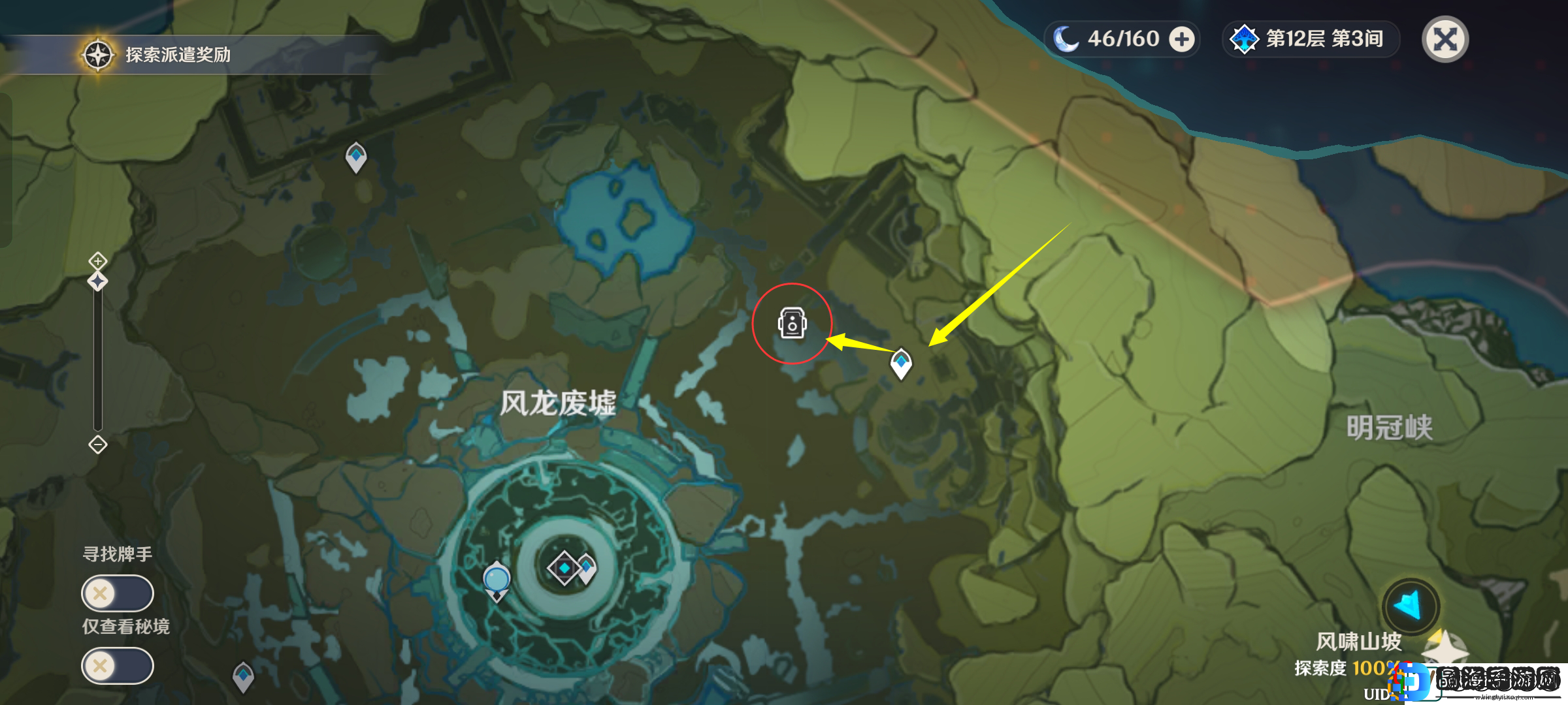 原神风物留影第二天任务是什么