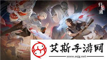 妄想山海炉台壹的全新玩法与探索