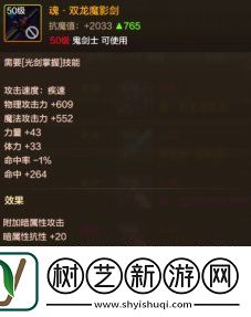 地下城与勇士起源剑魂装备怎么搭配