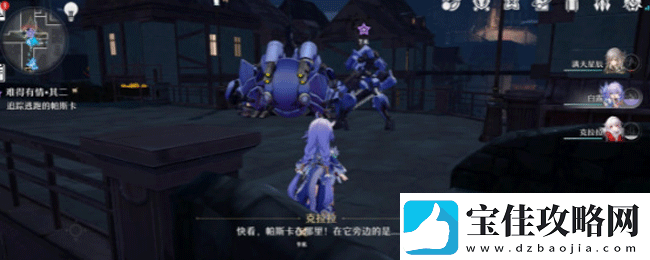 崩坏星穹铁道难得有情其二任务怎么做