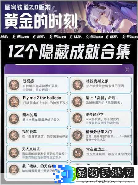 崩坏星穹铁道