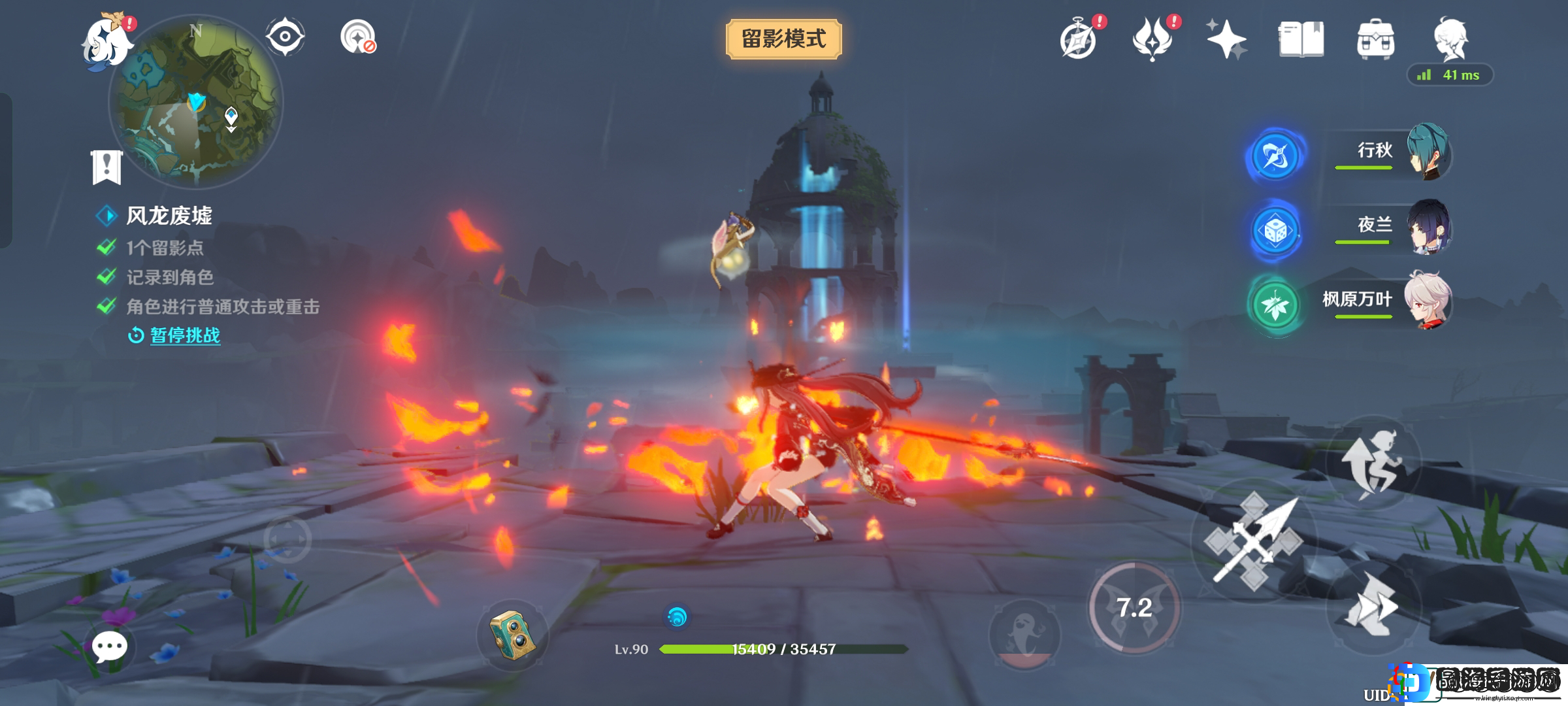 原神风物留影第二天任务是什么