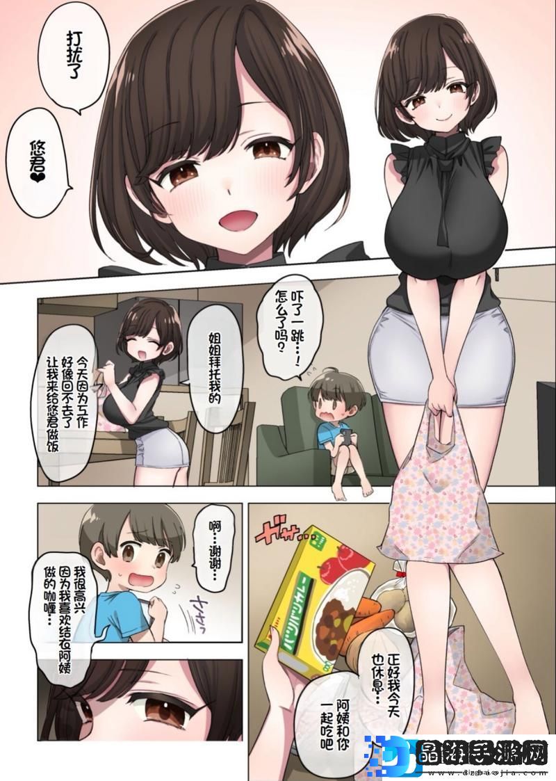 妈妈がだけの心に漂う、温かさ与爱无处不在