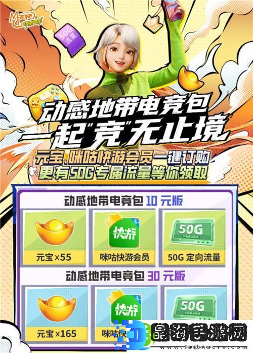 荣耀加冕！2024动感地带5G校园先锋赛安徽赛区亳州海选赛**落幕