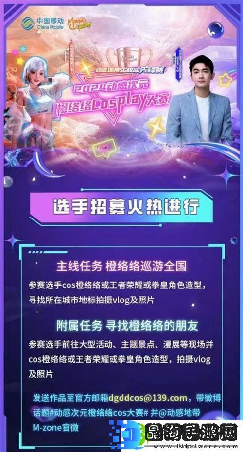 荣耀加冕！2024动感地带5G校园先锋赛安徽赛区亳州海选赛**落幕