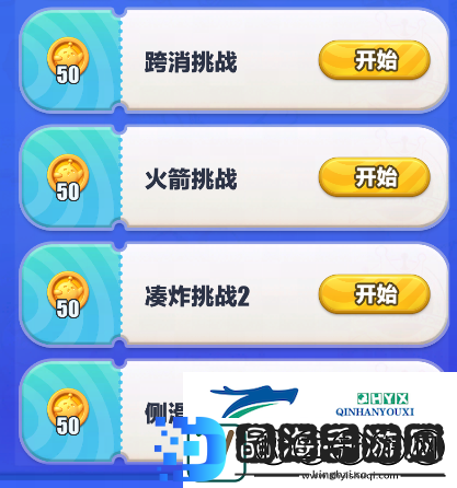 来自五小只的新委托蛋仔滑滑委托任务玩法上新