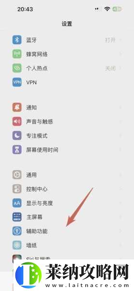 iPhone听筒声音小