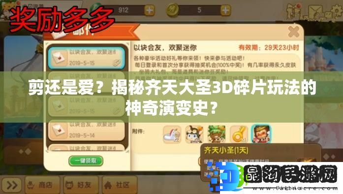 剪还是爱