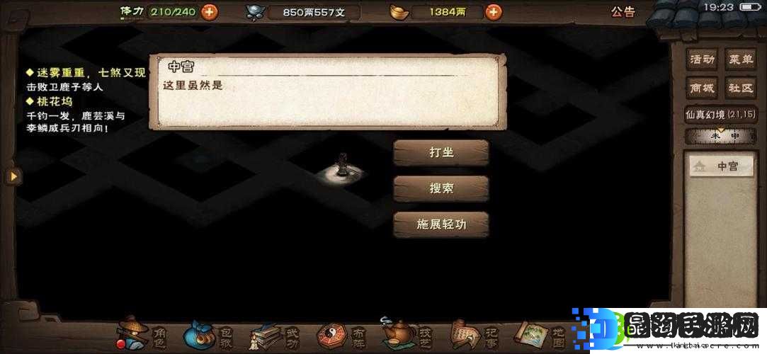 烟雨江湖八卦门仙真幻境如何通关
