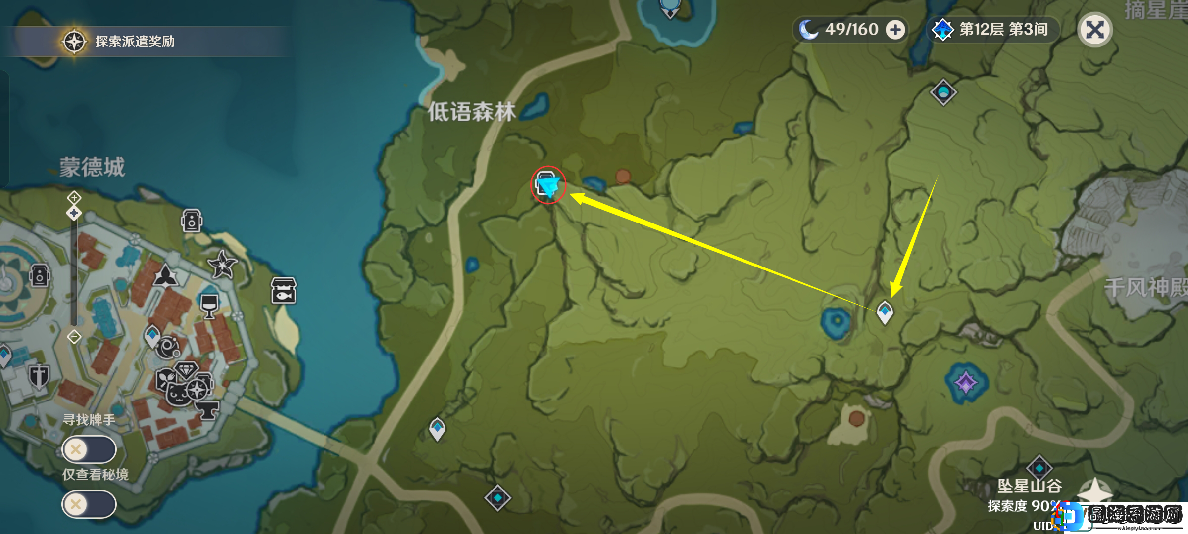 原神风物留影第二天任务是什么