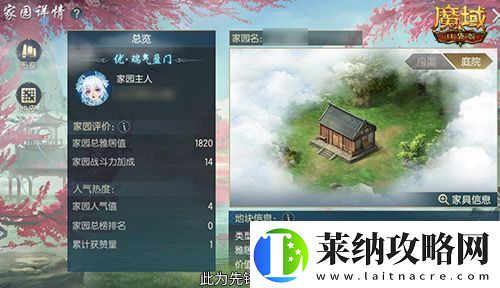 免费金色家具要不要！魔域口袋版家园系统攻略