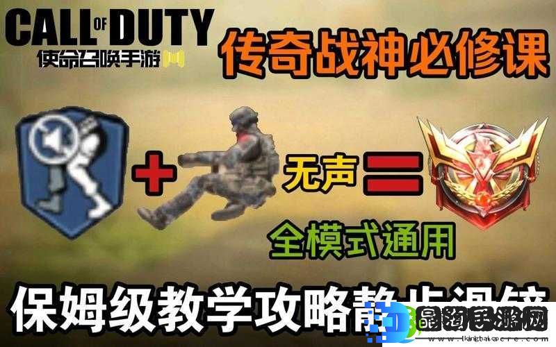 使命召唤手游高手必备