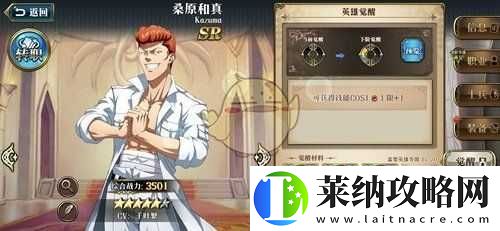 梦幻模拟战手游桑原3C觉醒技能究竟如何