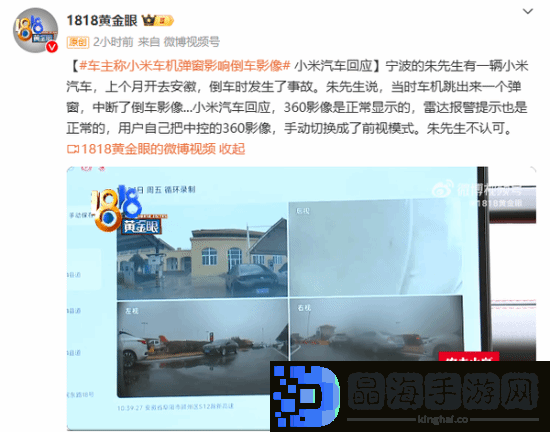 小米SU7车主称车机弹窗中断倒车影像