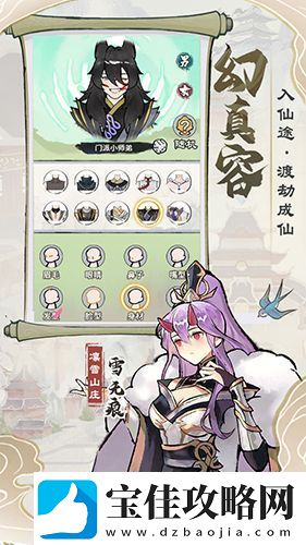 我的门派0氪怎么玩