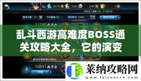 乱斗西游高难度BOSS通关攻略大全