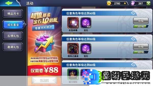 手游大促陷阱多